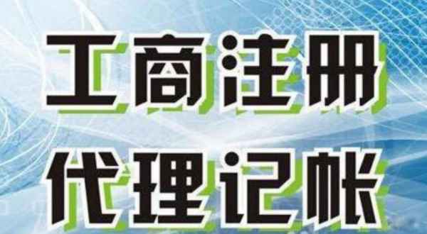 苏州公司注册新政策+无地址也能办营业执照+代办注册+挂靠地址